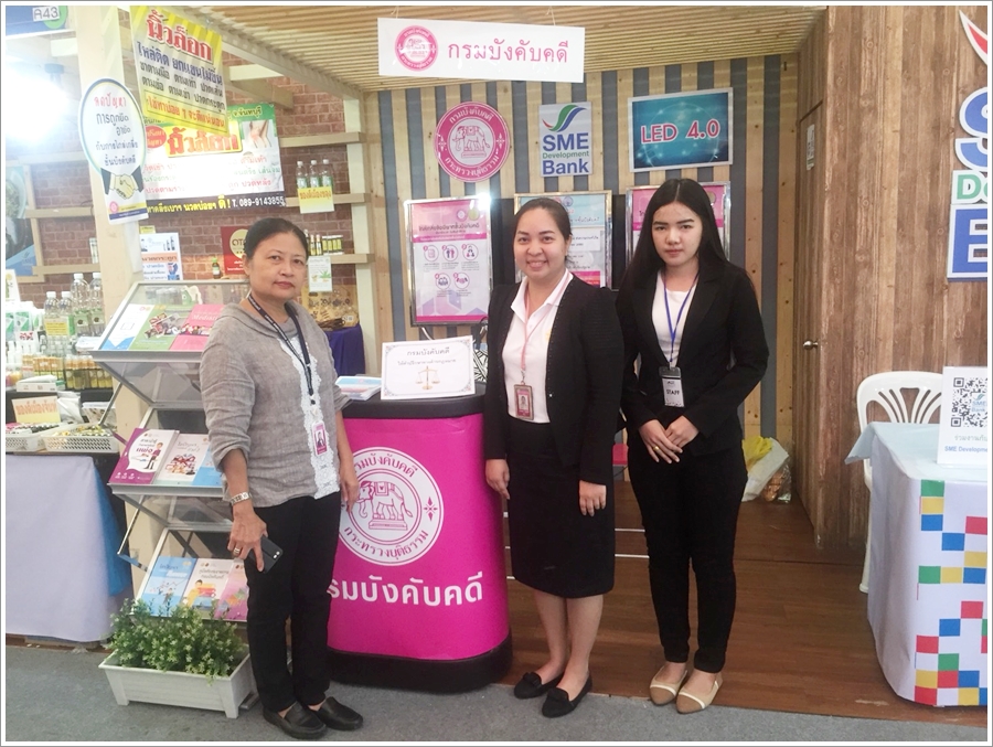 ﻿กรมบังคับคดีร่วมงานตลาดคลองผดุง “สุดยอด SMEs ส่งสุข ส่งท้าย ส่งความประทับใจ ตลาดคลองผดุงกรุงเกษม 2560”